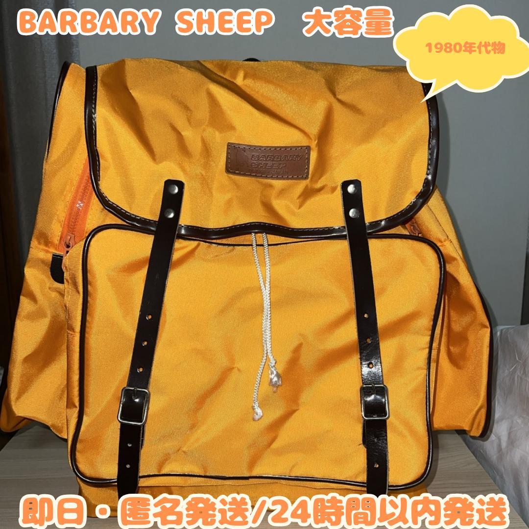 【Rare 80s】BARBARY SHEEP Vintage Backpack Yellow Retro