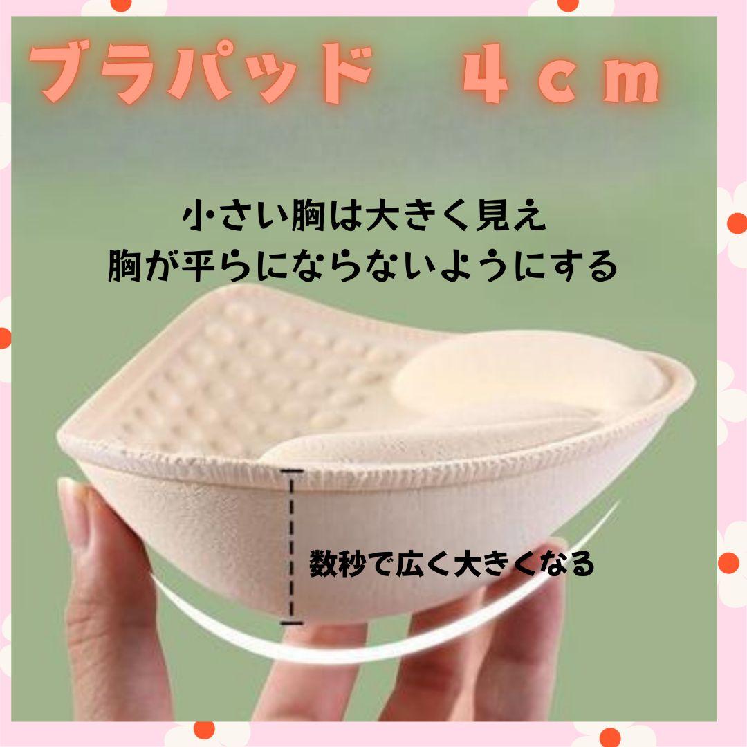 【Instant A to C Transformation!】 Detachable Magic Push-Up Bra Pads - 4cm Ultra-Thick & Fluffy