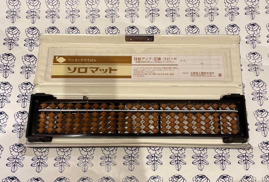 Unshu Soroban Abacus, 23 Digits, with Case, One-Touch