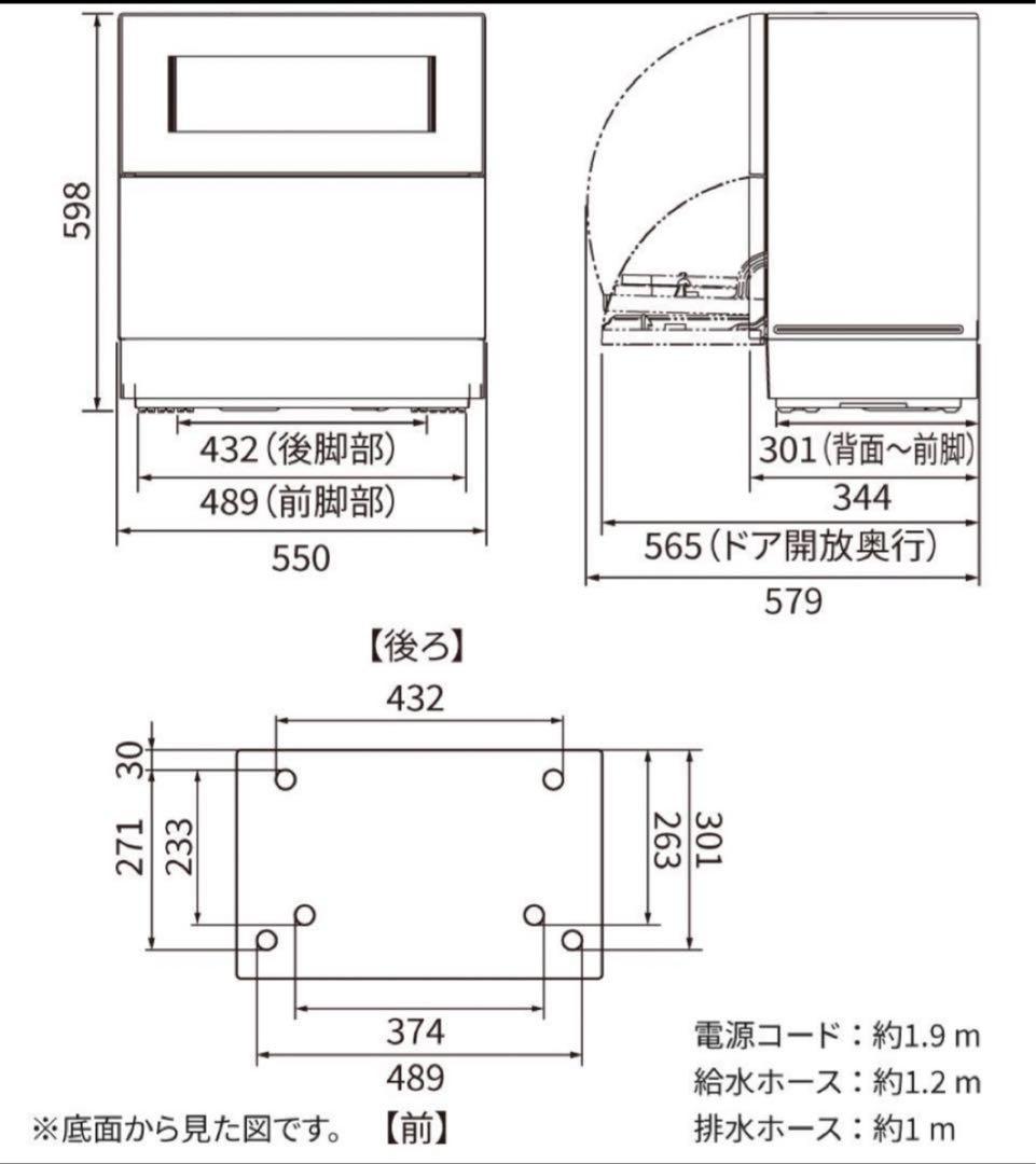 【New Unused】 Panasonic NP-TZ500-W Dishwasher Dryer White