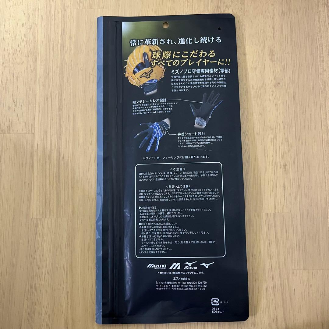 purchased kept