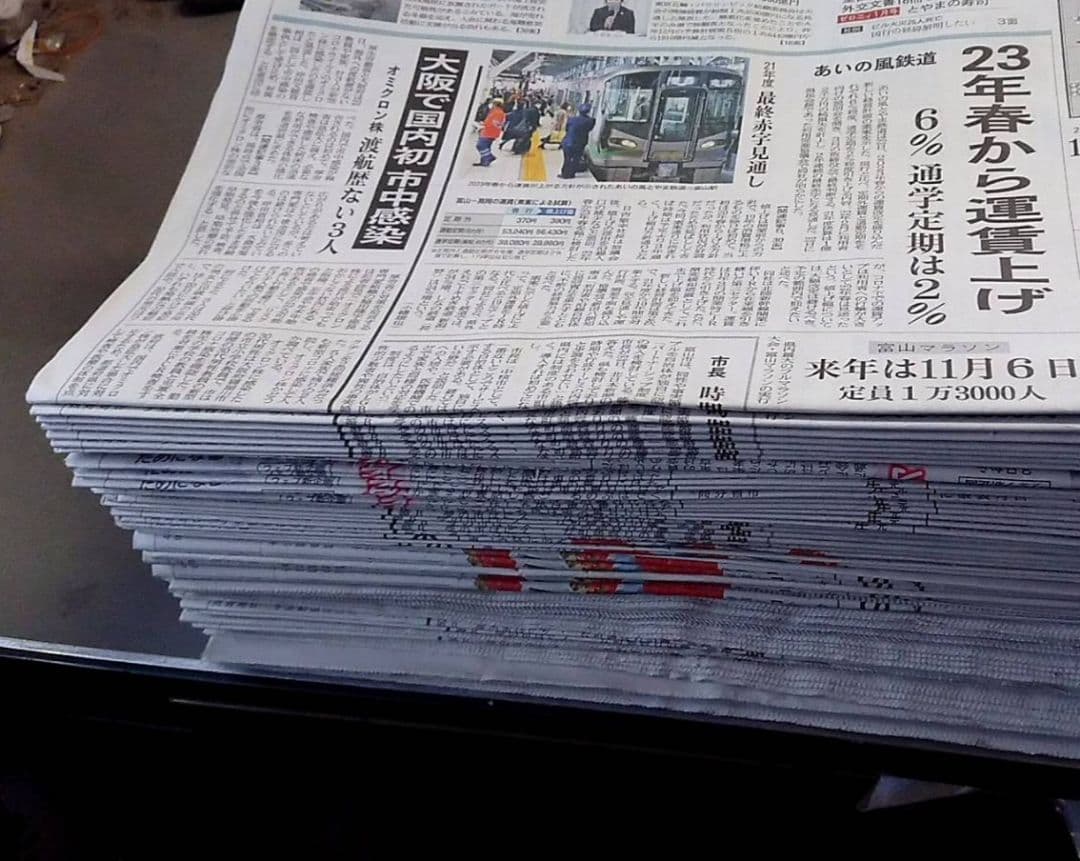 Newspaper, recycled paper, 25kg, pet, toilet, newspaper, rice bowl, fw