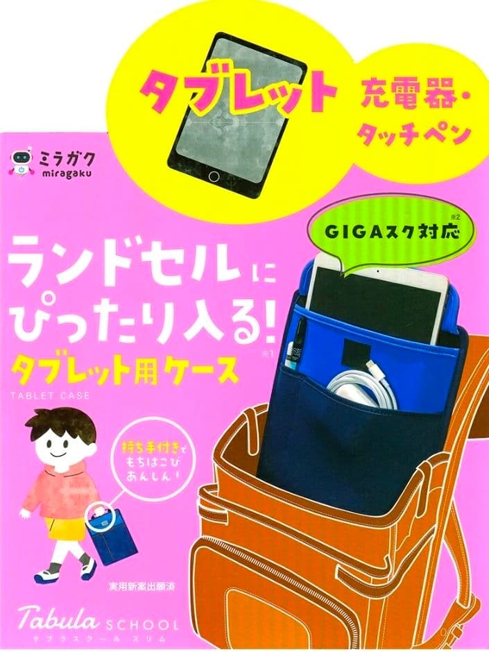 Kutsuwa Miragaaku Tabula School Slim Navy MT006NB - Brand new, unused
