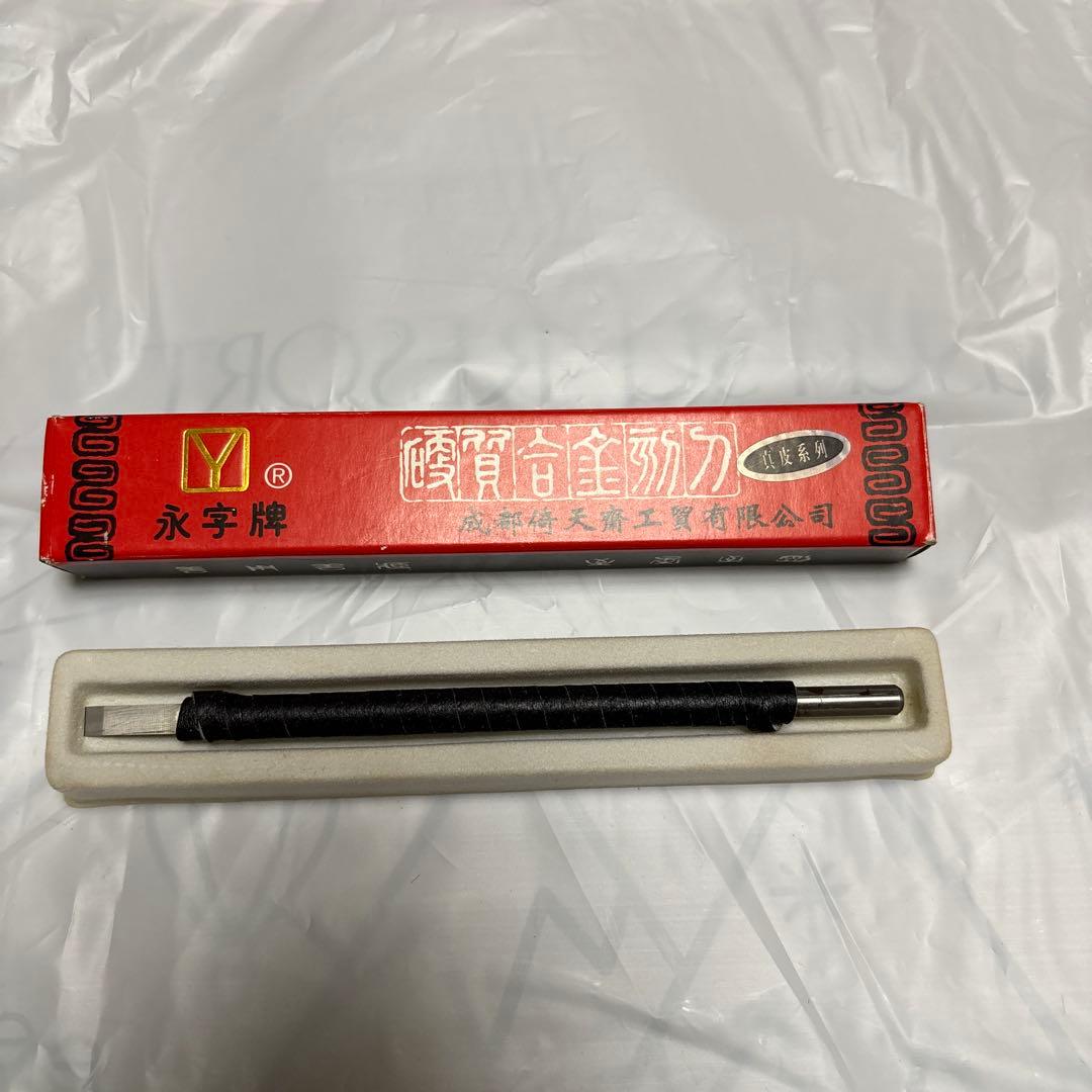Eiji Brand Premium Seal Engraving Knife