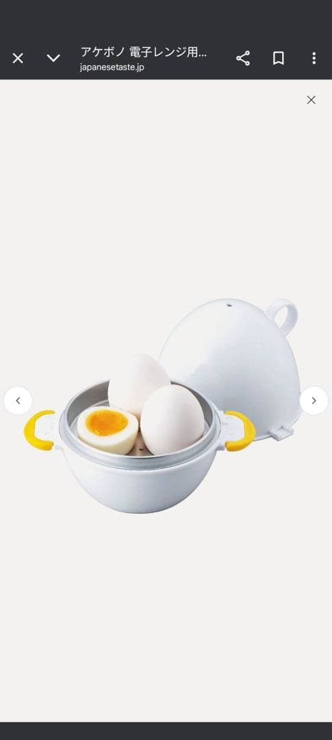 Boiled Egg Maker