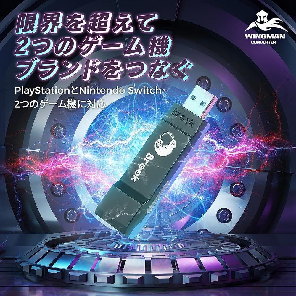 Brook Wingman XE2 Wingman Converter XE2