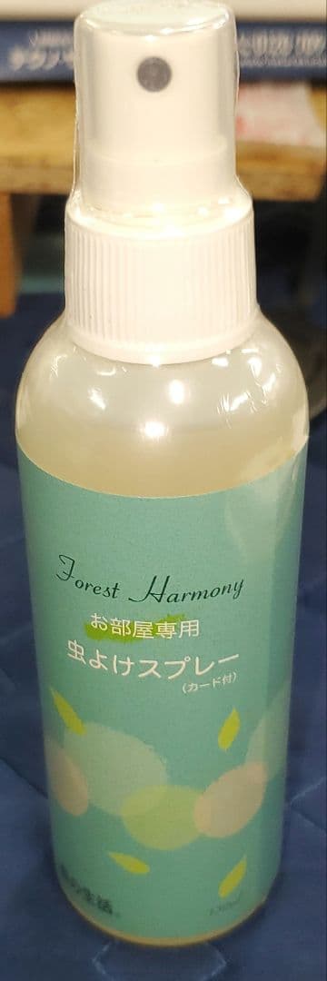 Room-specific insect repellent spray, unused