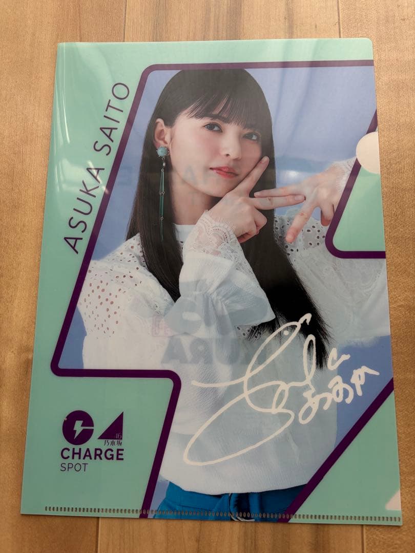 【New】Asuka Saito Clear File Kura Sushi Nogizaka46