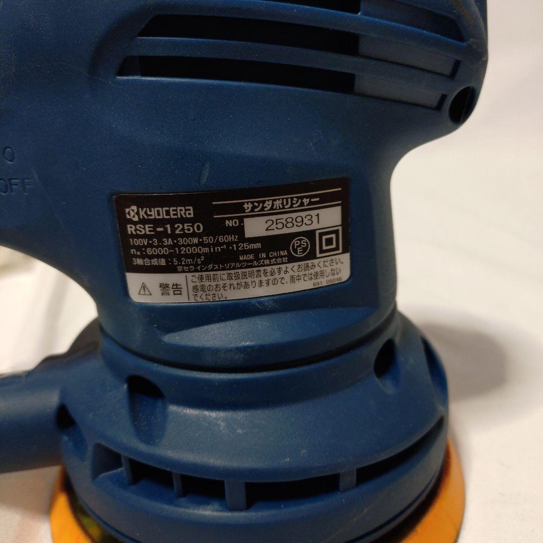 Beautiful item, used only once, RYOBI Sander Polisher RSE-1250