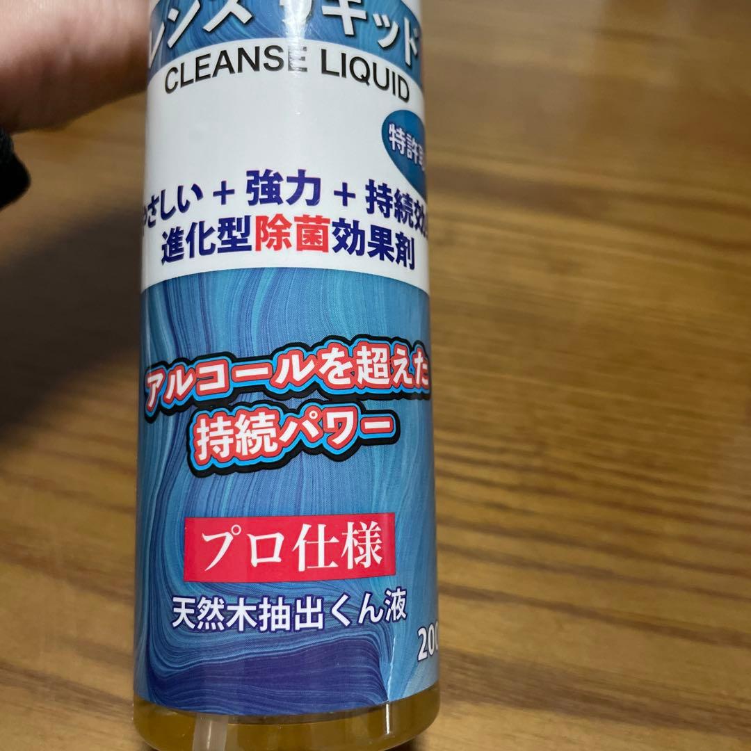 Cleansing Liquid Strong Disinfection Spray Set of 2