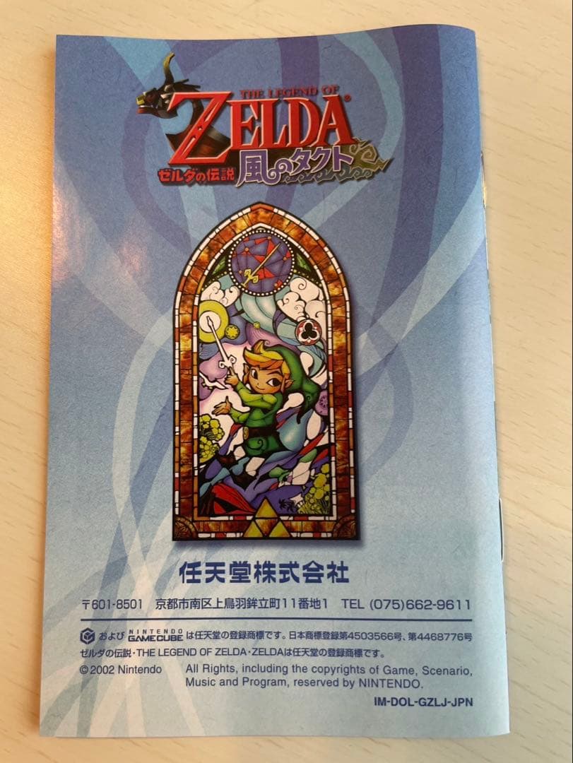 legend zelda