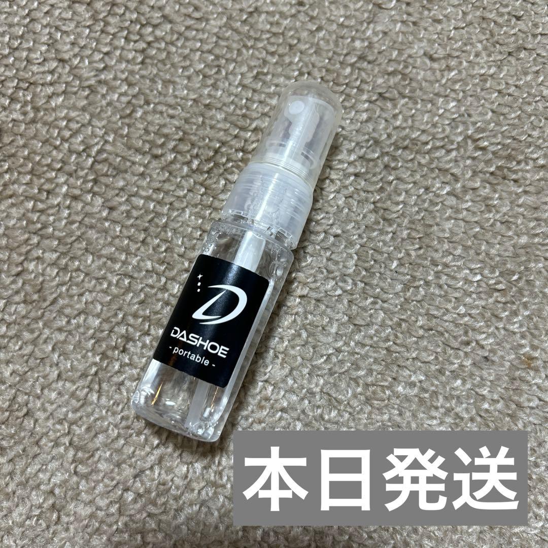 DASHOE for portable sample
