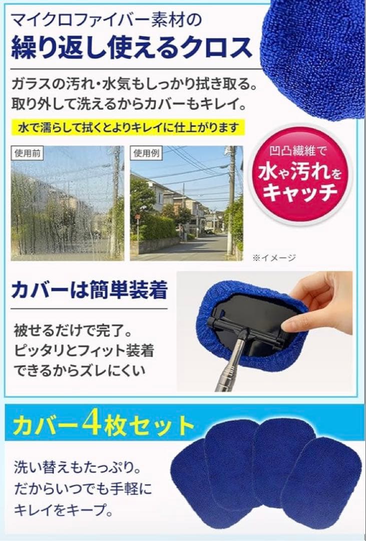 Unused car interior window squeegee, extendable to 1m, with 4 cloths, anti-fog, water removal