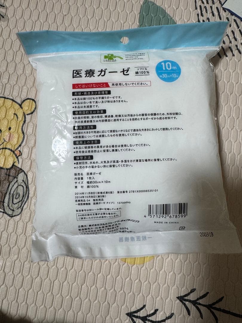 new unopened