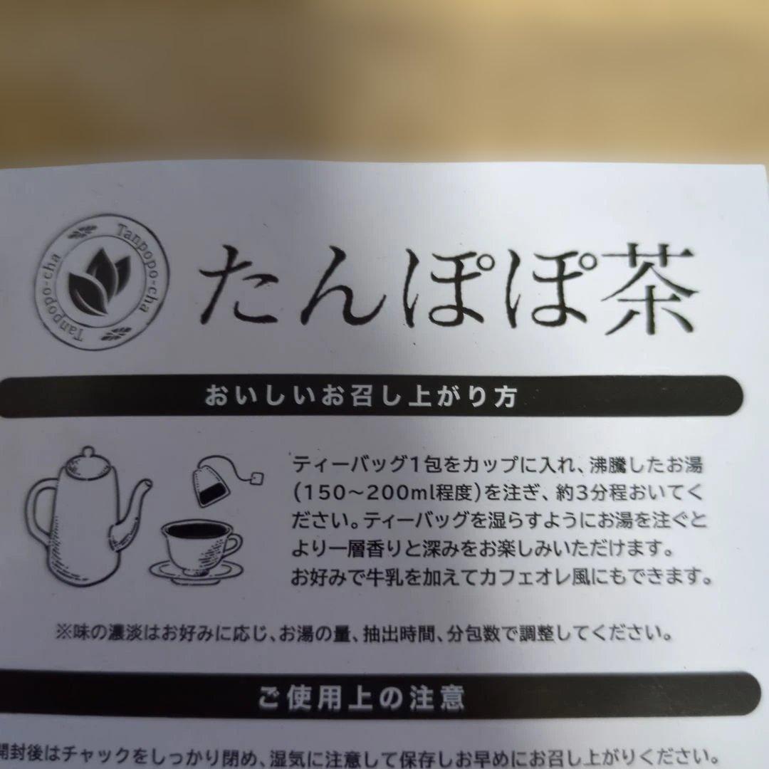 Mama Select Dandelion Tea 30 Bags