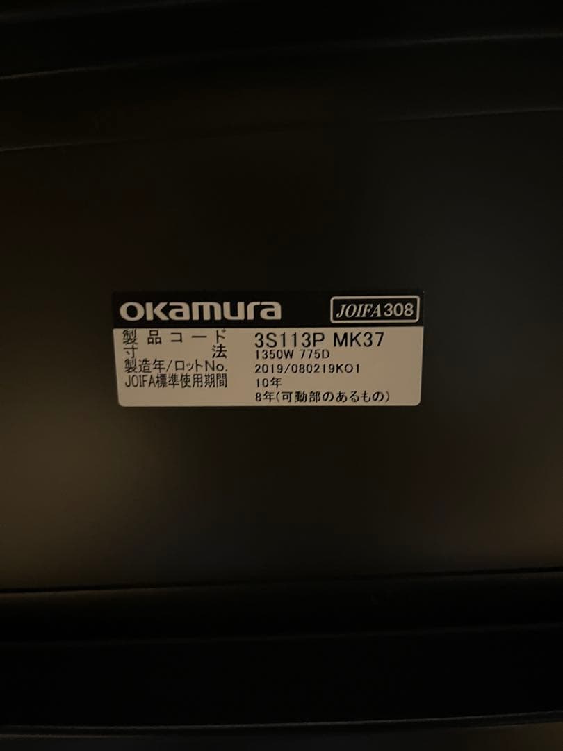 Okamura Swift Width 1350 Electric Standing Desk