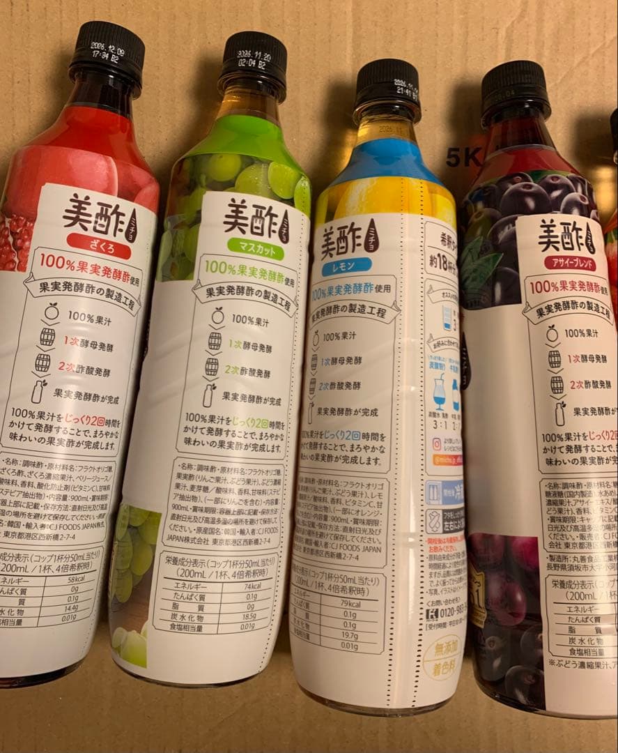 ① 7-Bottle Set: Micho A