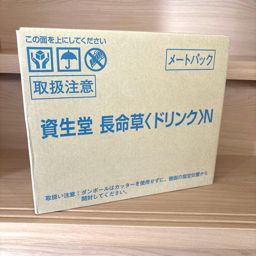Chomeiso Drink Shiseido