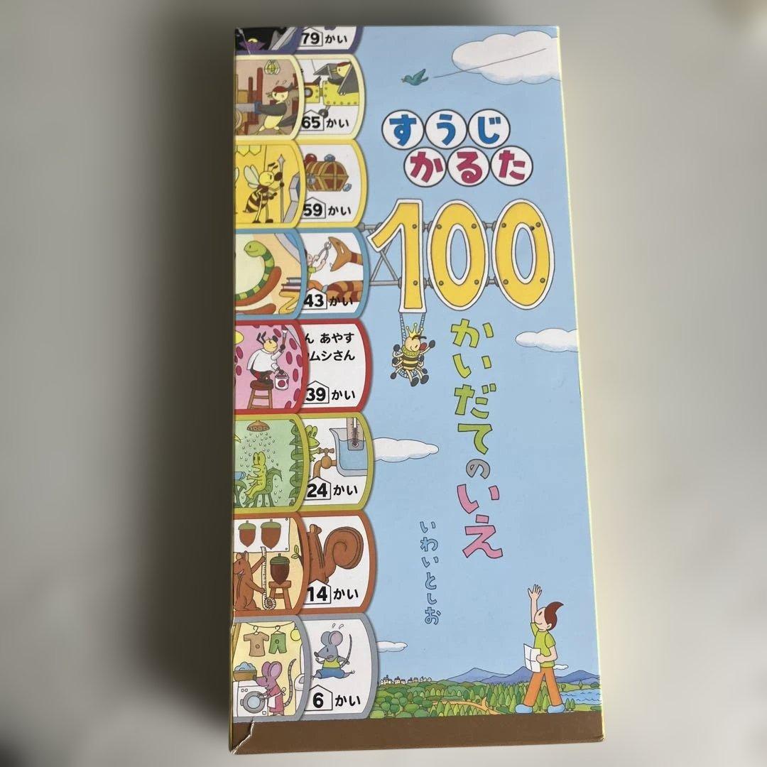 Number Karuta: 100-Story House by Toshio Iwai