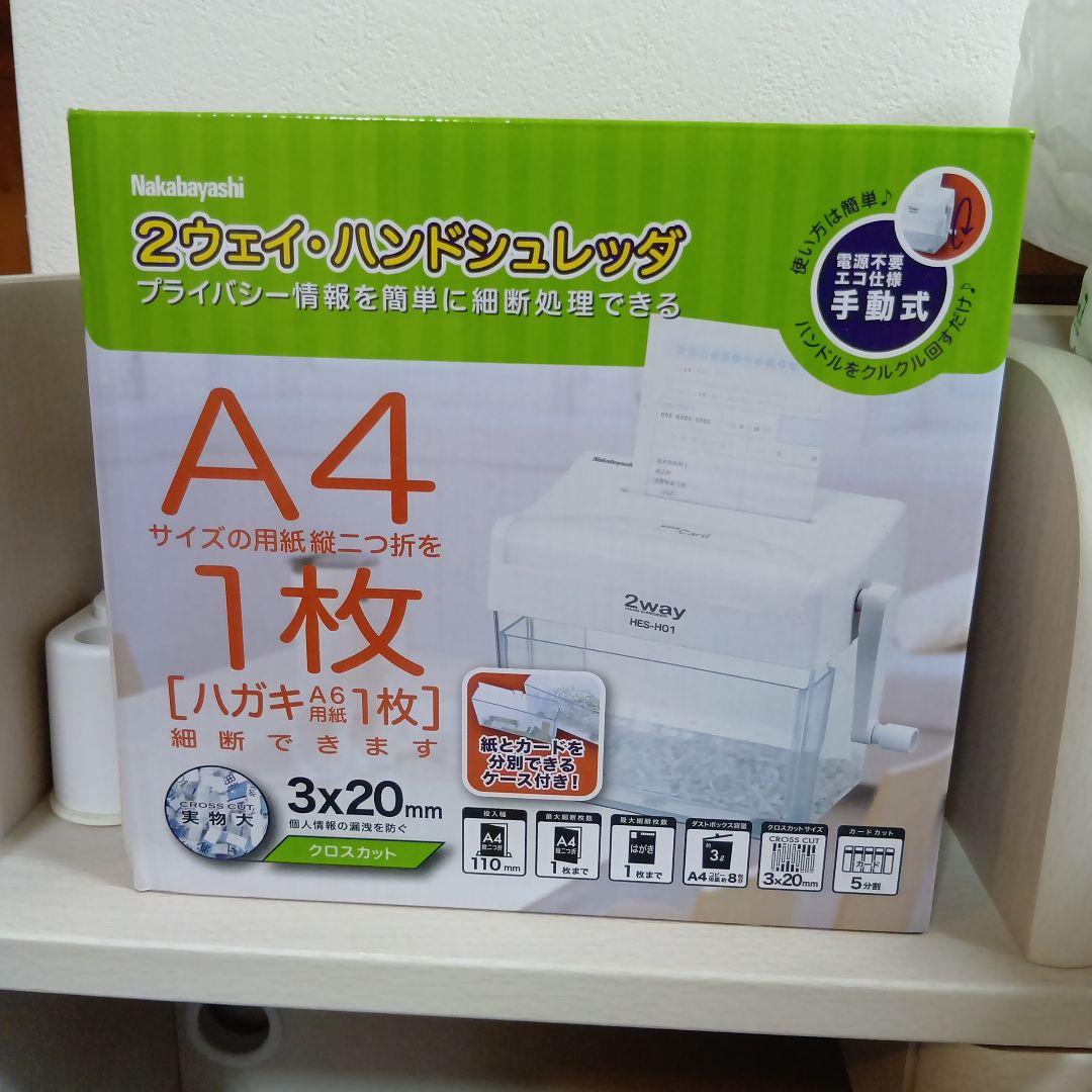 Nakabayashi 2-Way Hand Shredder HES-H01W