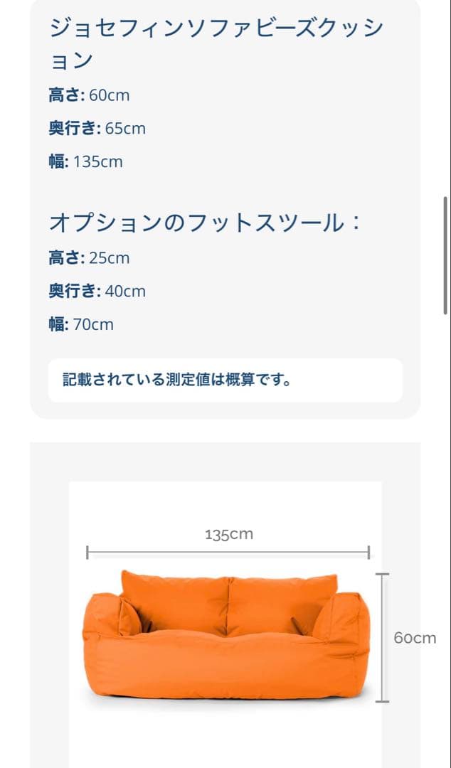 Loungepug Josephine Sofa Bean Bag Cushion