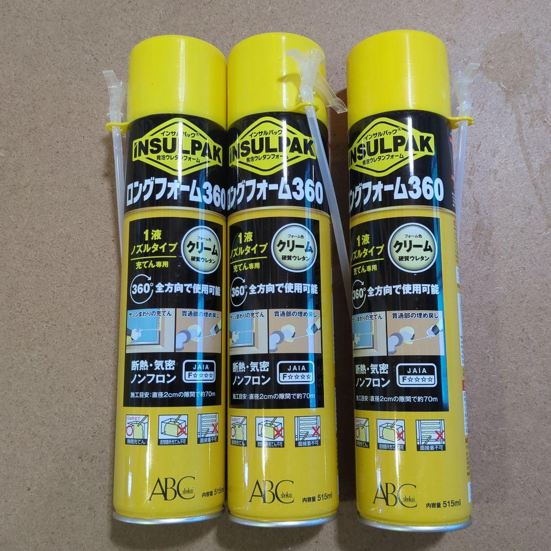 Insulated Long Form 360