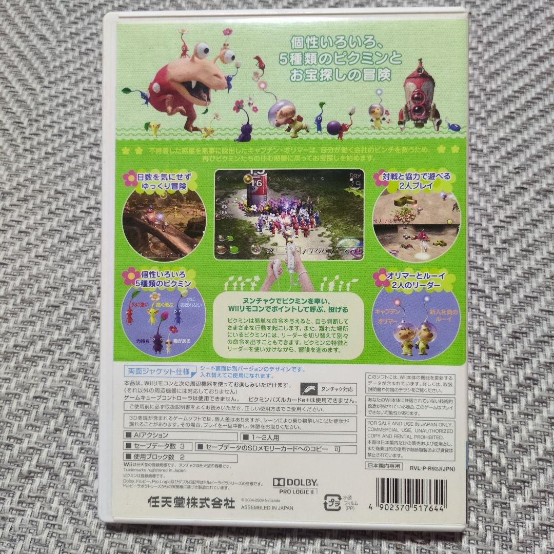 Nintendo Wii Wii Play Pikmin 2