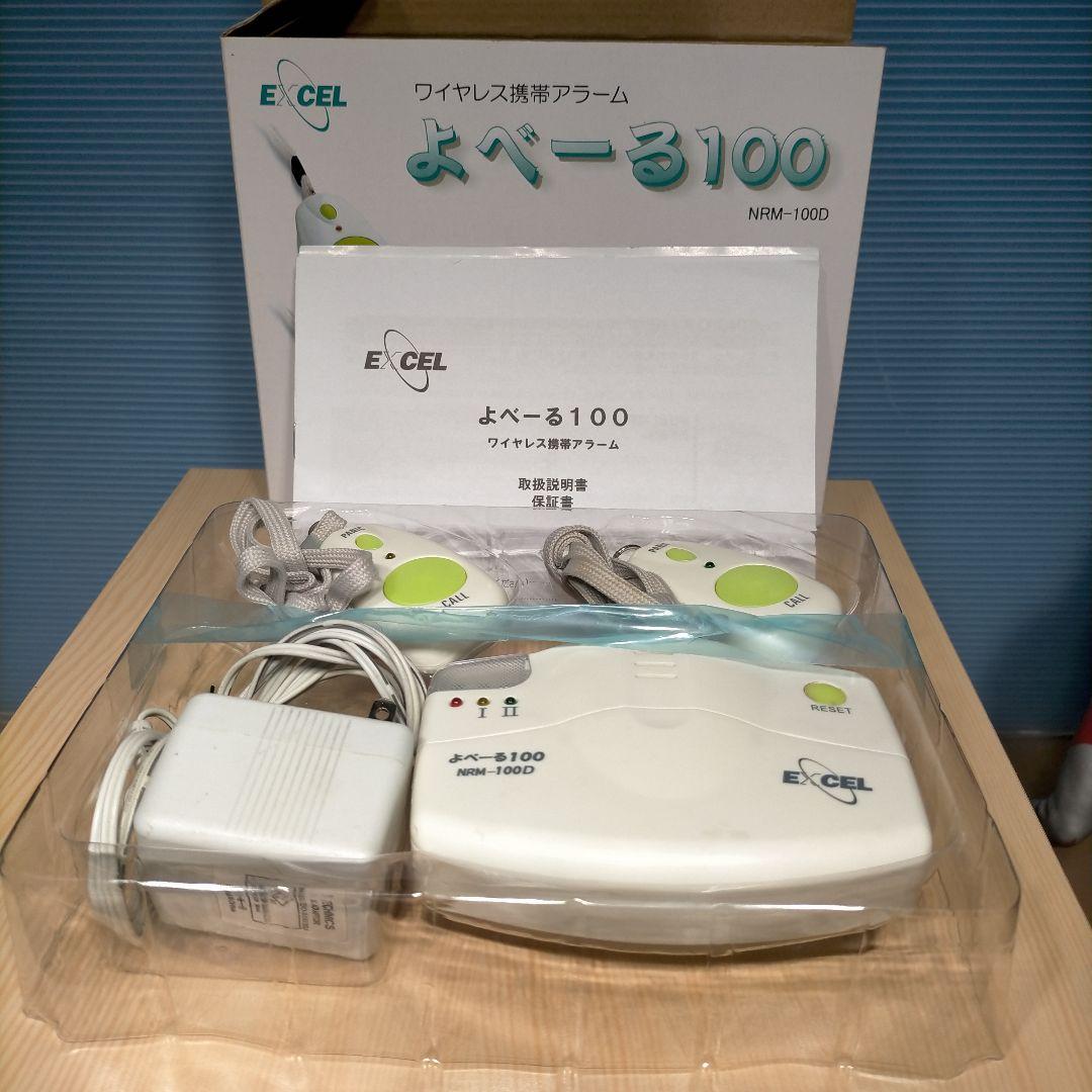 wireless personal
