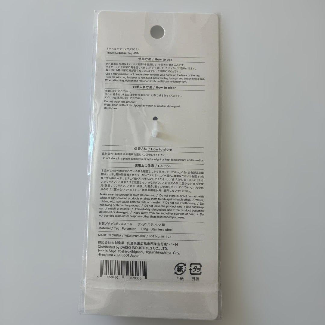 [New & Unused] Standard Products DAISO Travel Luggage Tag