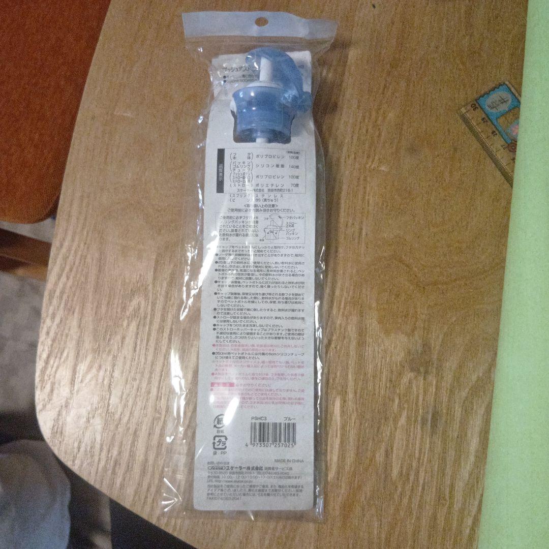 500ml push