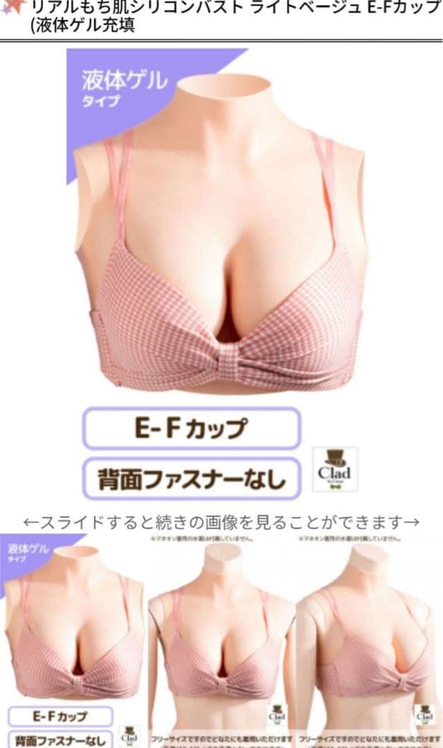 Classe Silicone Bust E-F Cup
