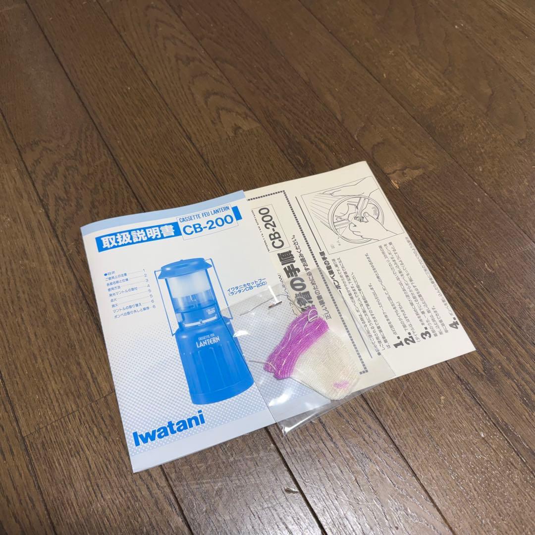 this iwatani