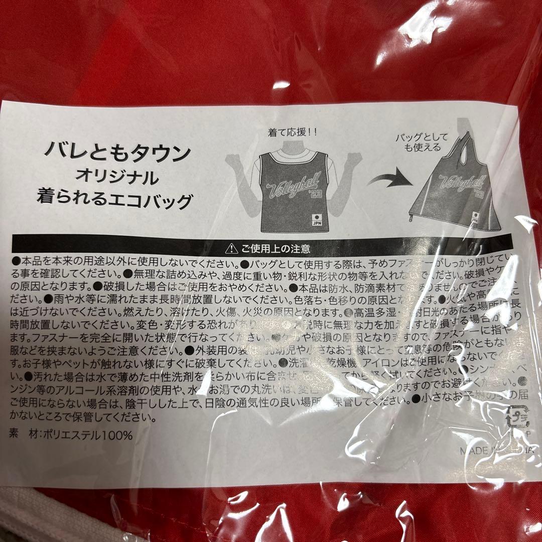 Ballet Tomo Town Special Offer Eco Bag Tote Bag for Women and Men Ryujin Nippon