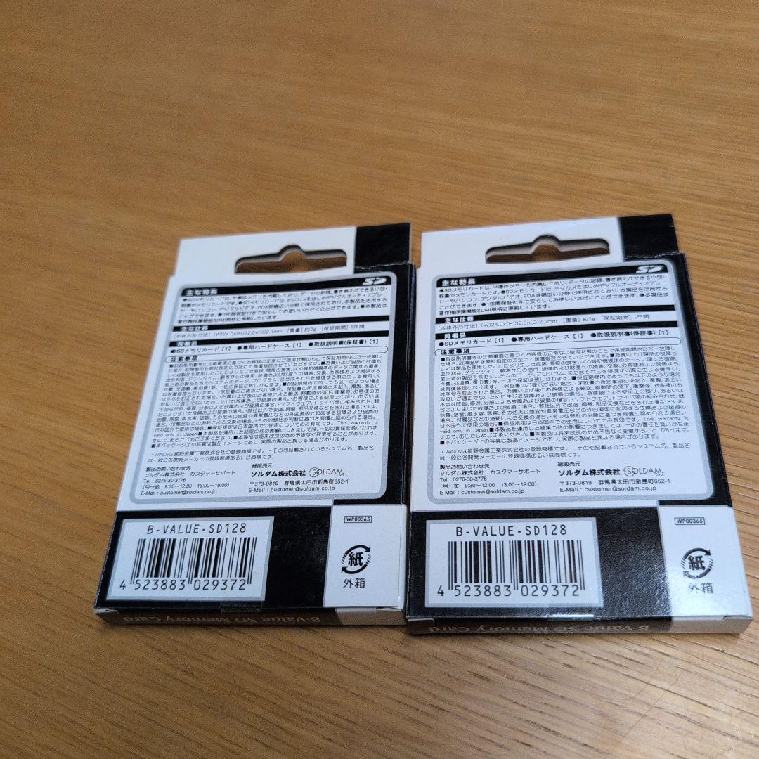 value 128mb