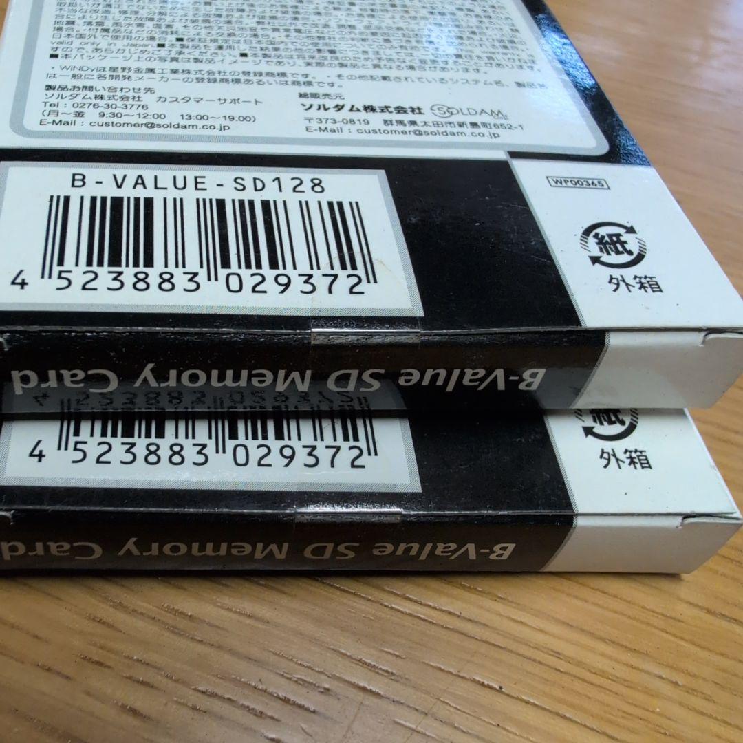 value 128mb