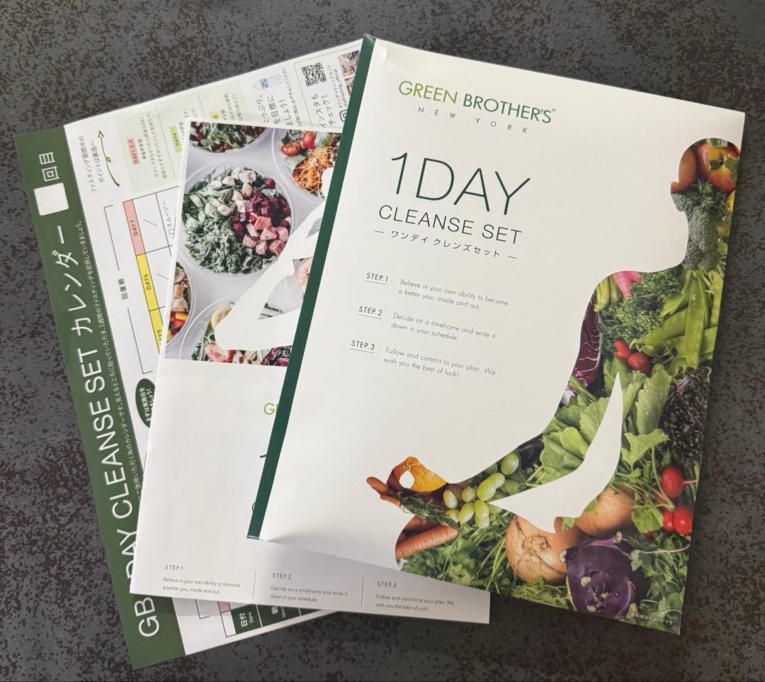 GREEN BROTHERS 1DAY CLEANSE SET