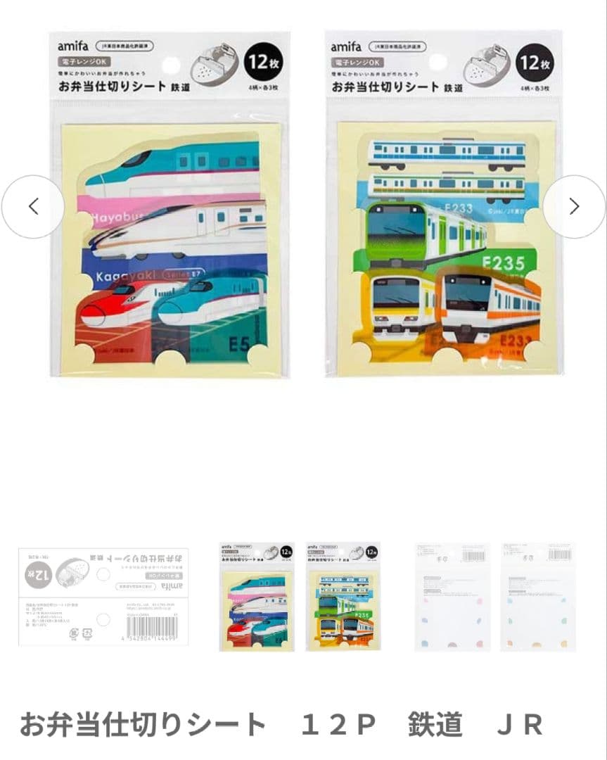 bento partition