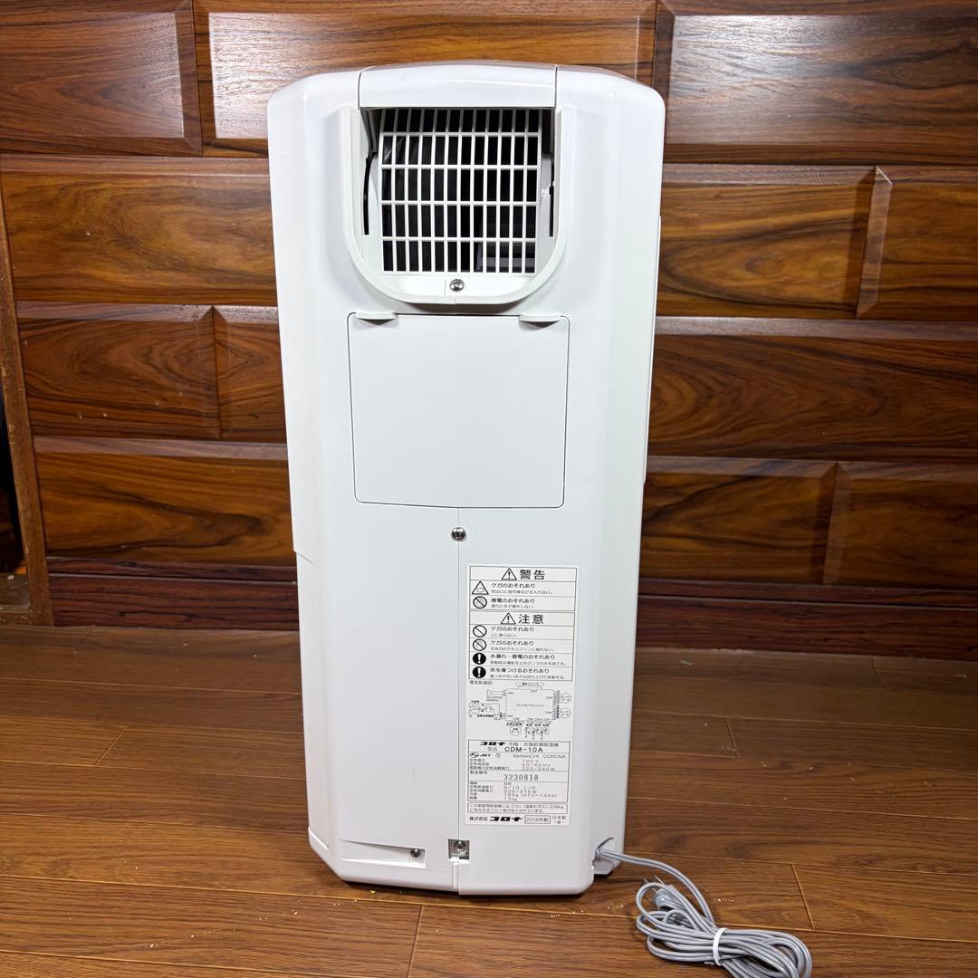 【Unused】CORONA Cool Air Clothes Drying Dehumidifier CDM-10A Fan