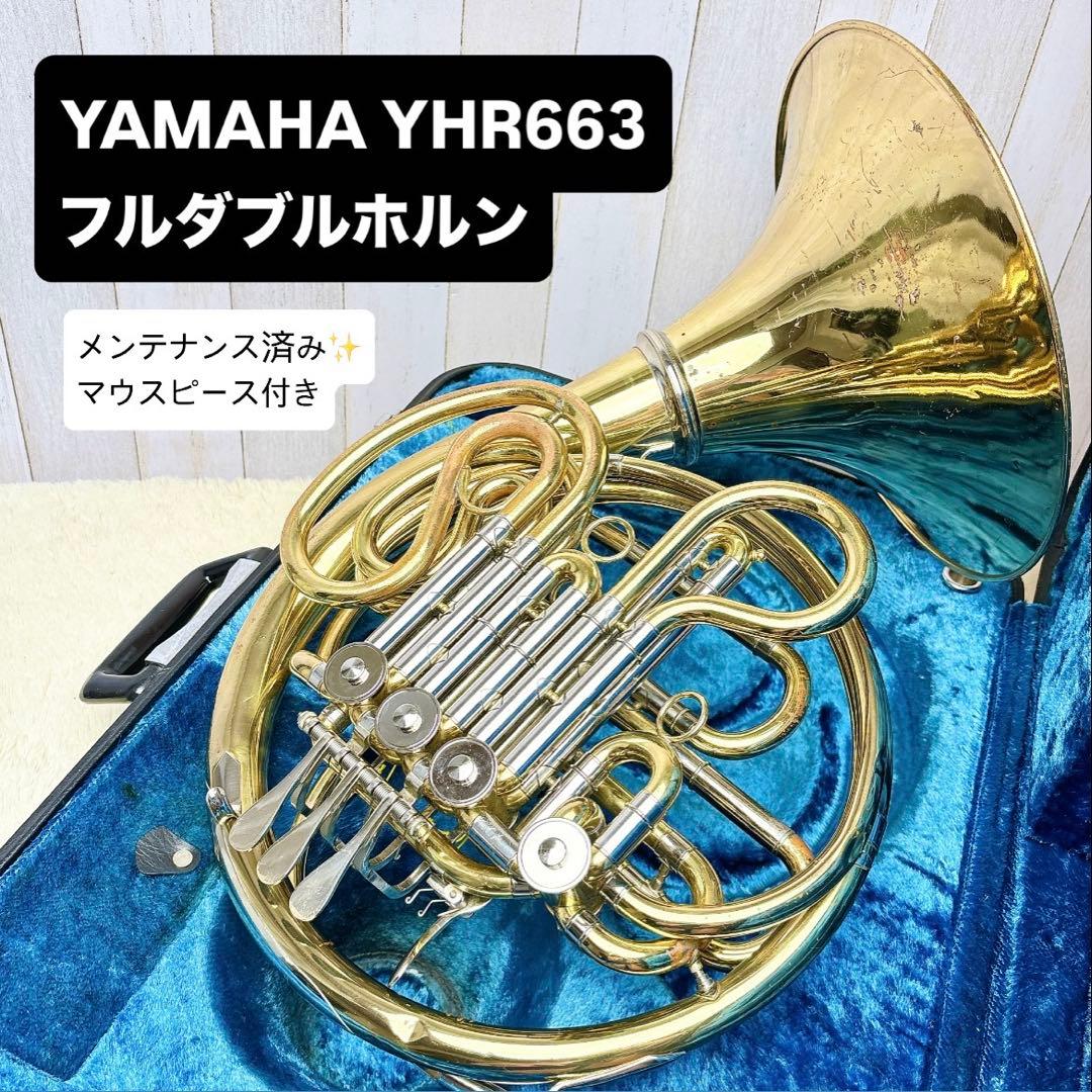 YAMAHA YHR-663 Full Double French Horn with Mouthpiece