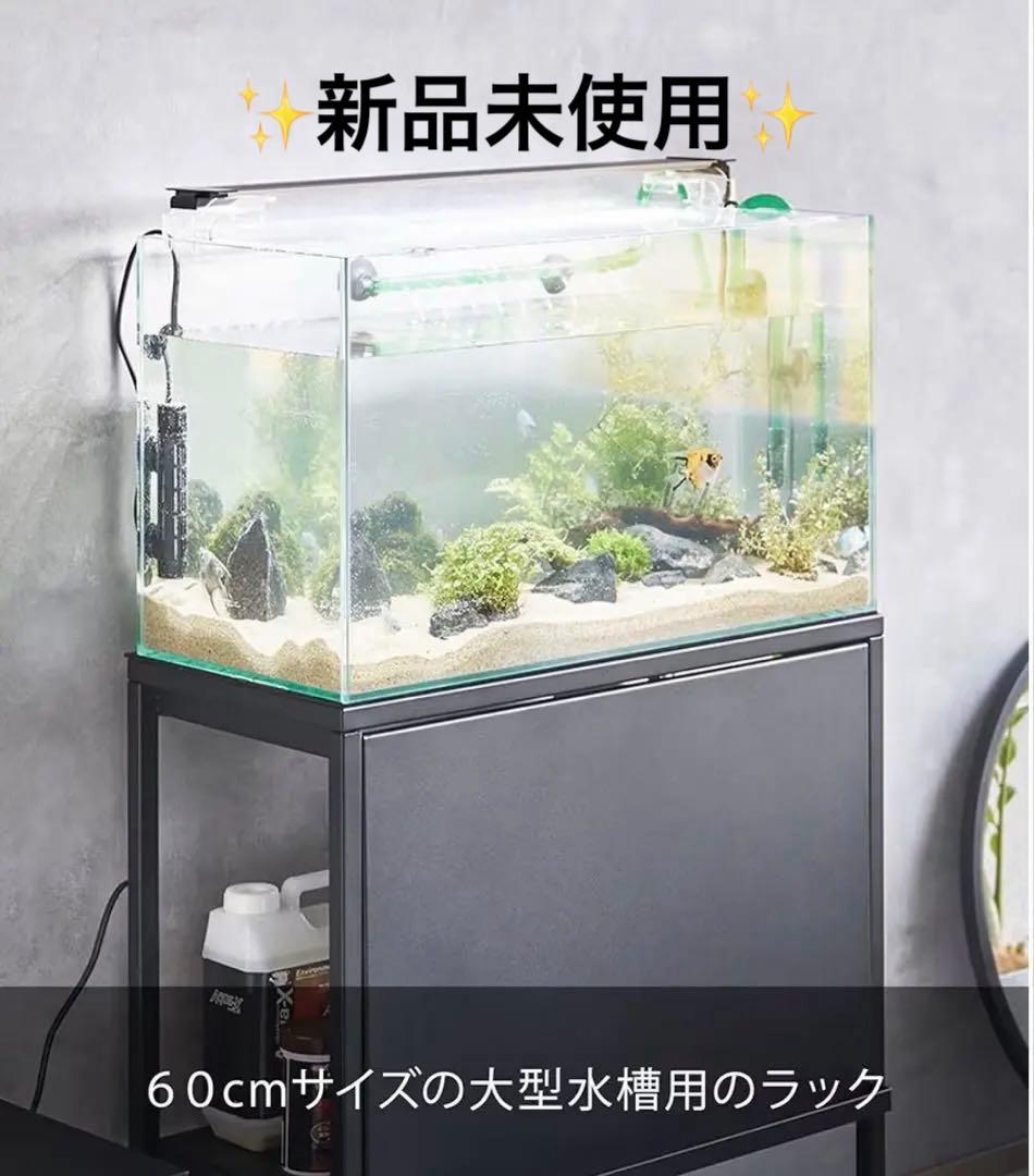 Yamazaki Jitsugyo 60cm Aquarium Simple Rack - Brand New, Unused. Includes instructions, no outer box.