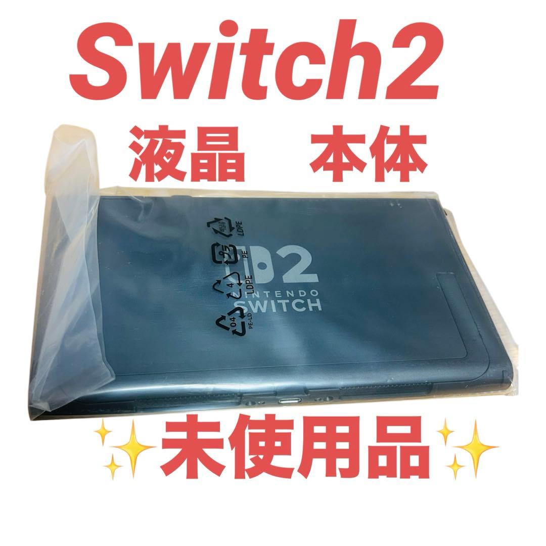New, Unused Nintendo Switch 2 LCD Console Only