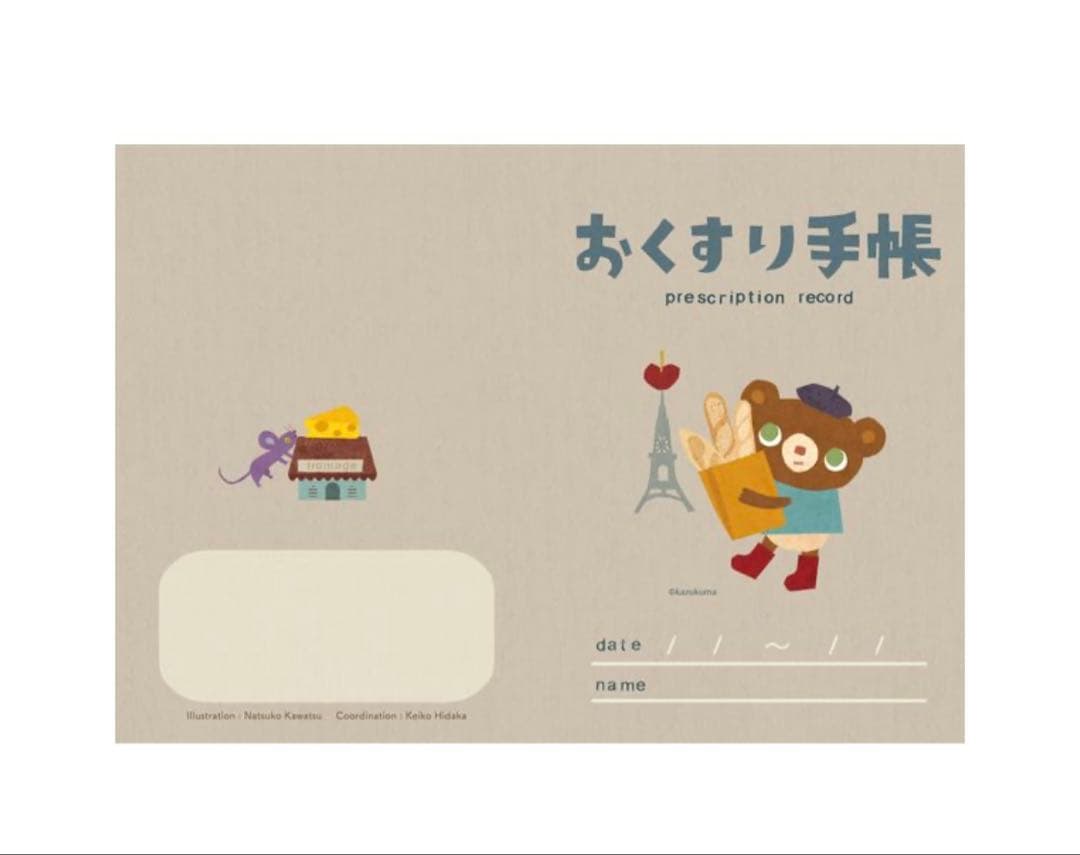 【Anonymous Shipping】Medicine, Medicine Notebook, Kazukuma, Bear, Cute Animal, 5 Books