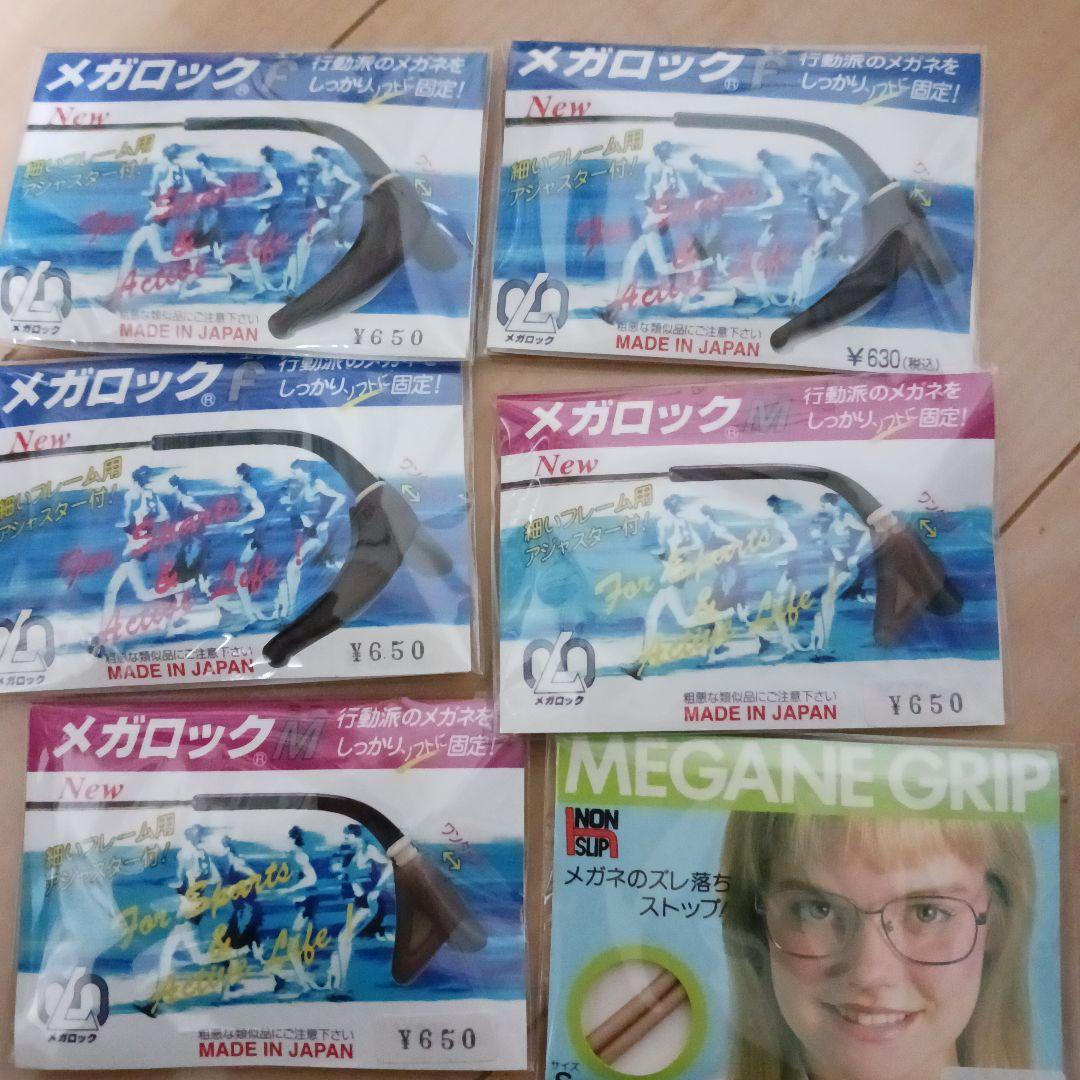set megalock
