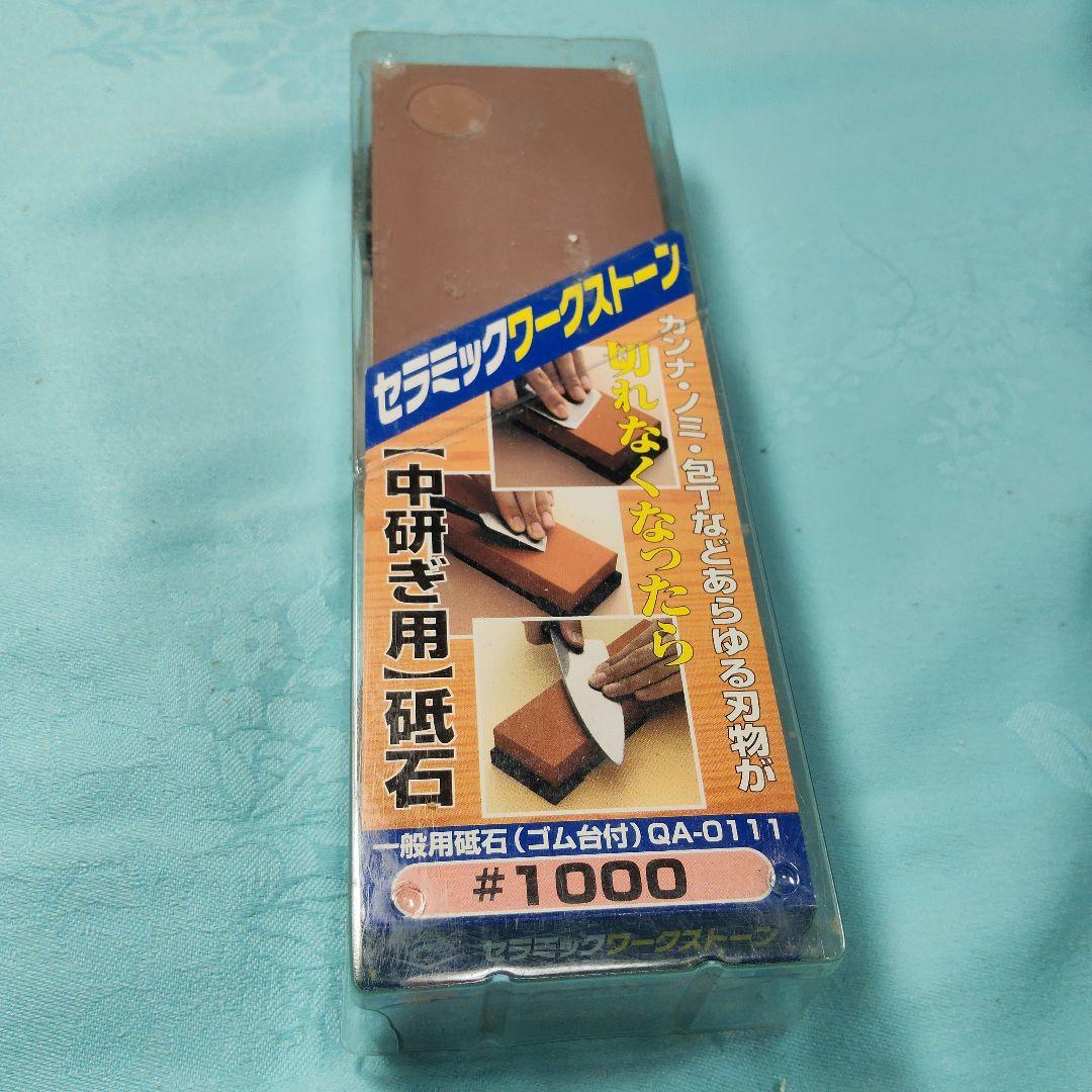 Ceramic Work Stone Medium Grit #1000 QA-0111