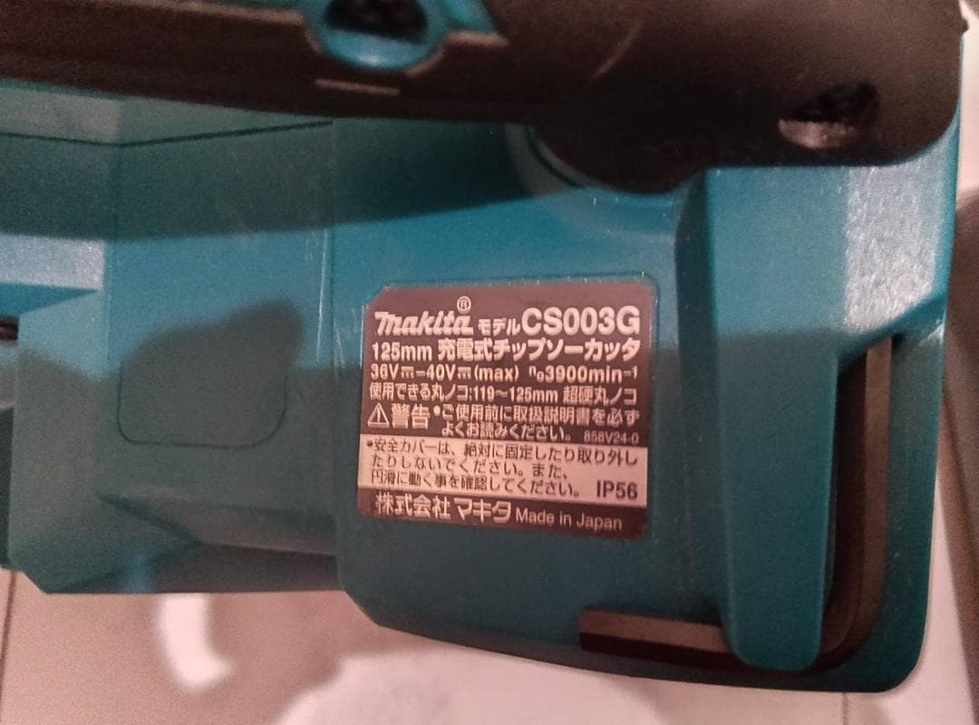Makita Electric Saw CS003G - Used only a few times