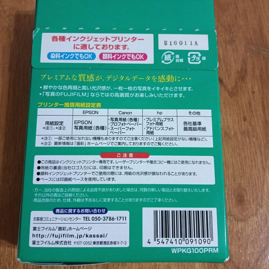 fujifilmwpkg100prm<br>fujifilm<br><br>#fujifilm<br>#fujifilmwpkg100prm<br>for inkjet