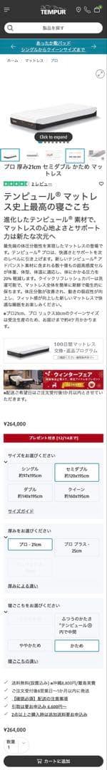 this tempur