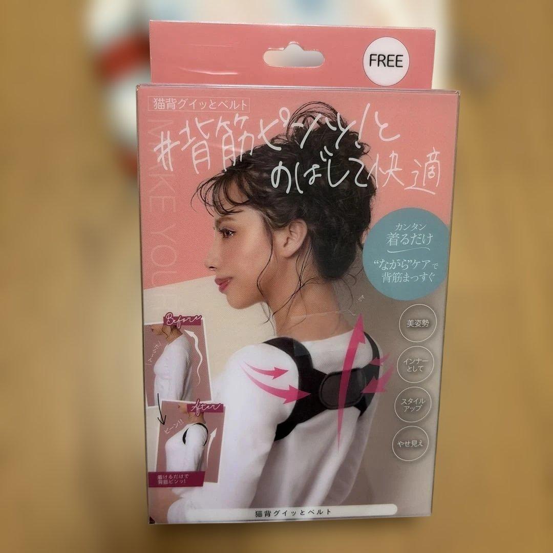 Posture Corrector Belt - Brand New, Unused!