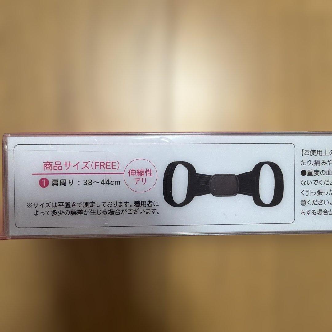 Posture Corrector Belt - Brand New, Unused!