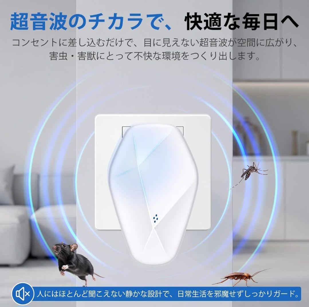 【revolutionary ultrasonic